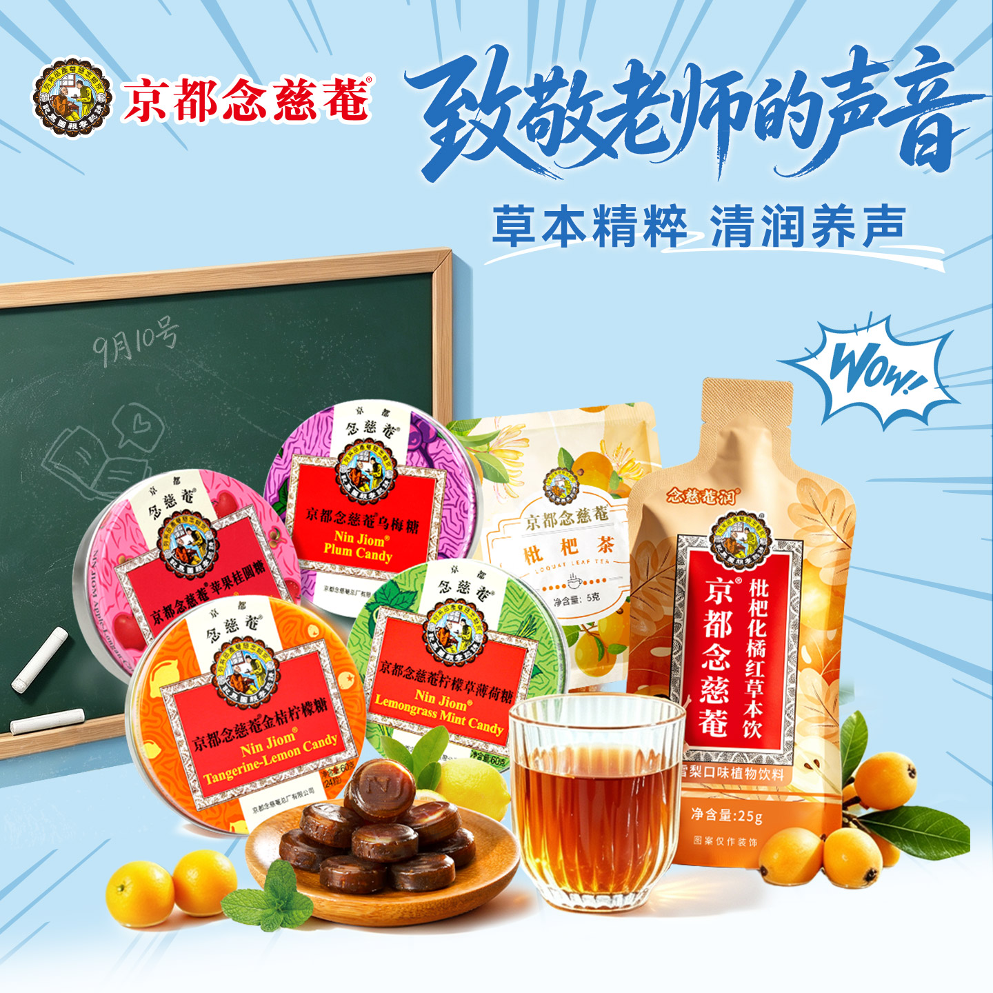 京都念慈庵枇杷金桔味清凉薄荷糖休闲糖教师主播多种选择糖果