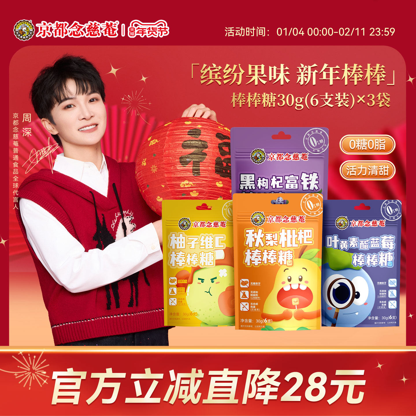 京都念慈菴棒棒糖秋梨枇杷叶黄素蓝莓柚子味黑枸杞糖果儿童零食