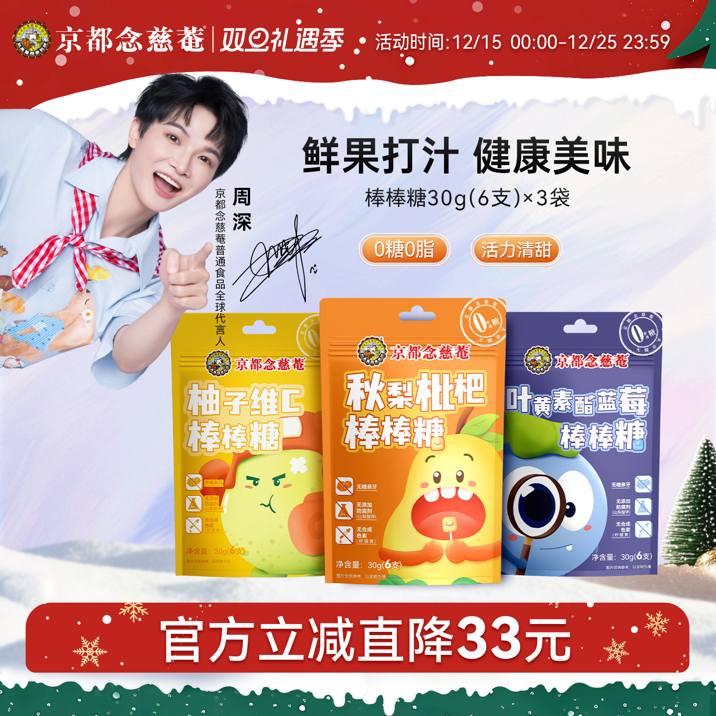 京都念慈菴棒棒糖秋梨枇杷叶黄素蓝莓柚子味黑枸杞糖果儿童零食