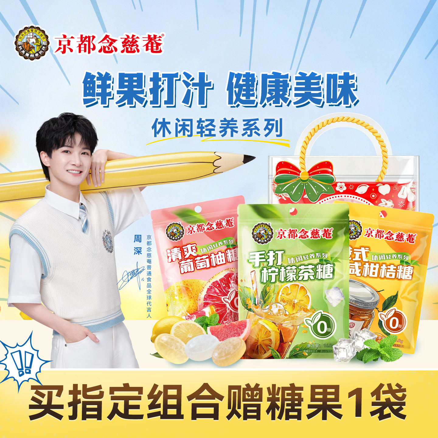 京都念慈菴手打柠檬茶薄荷糖果清爽葡萄柚味零食节日婚庆零食