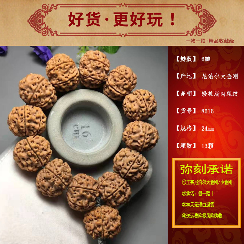 弥刻矮桩满肉粗纹6瓣24mm尼泊尔大金刚菩提手串牛筋色平头平尾3串
