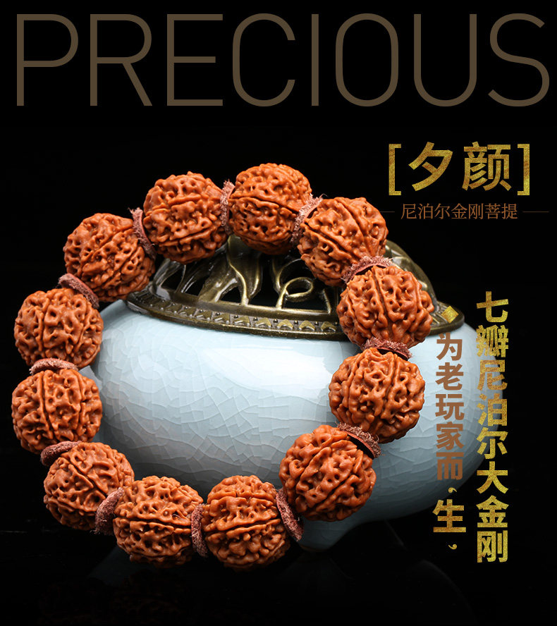 弥刻孤品《夕颜》七瓣天然尼泊尔大金刚菩提7瓣21mm佛珠手链红皮