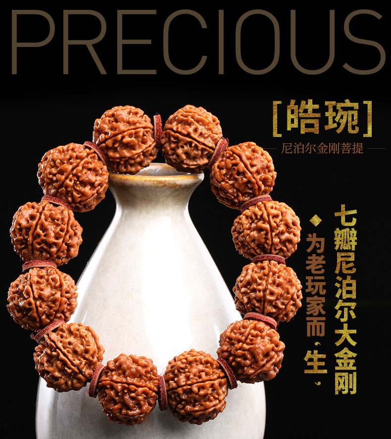 孤品满肉尼泊尔菩提子手串大金刚