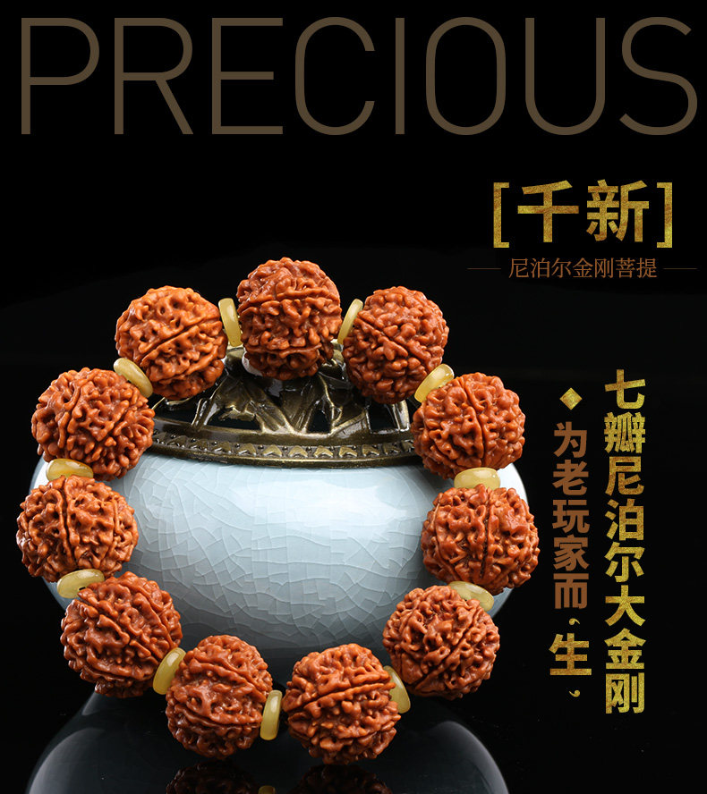 孤品满肉尼泊尔菩提子手串大金刚