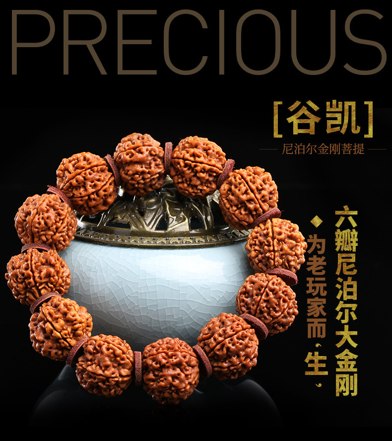 孤品爆肉尼泊尔手链大金刚