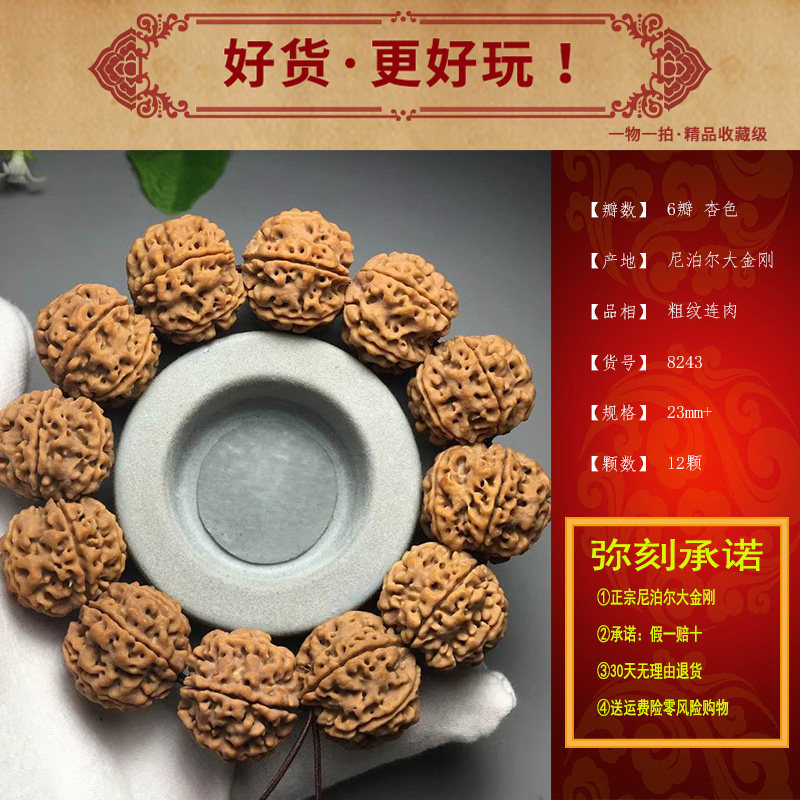 尼泊尔菩提杏色满肉佛珠大金刚