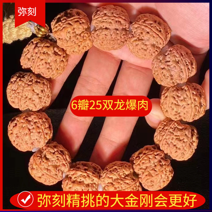 弥刻6瓣25mm菩提大金刚