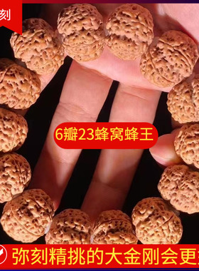 收藏级六瓣蜂窝双龙纹