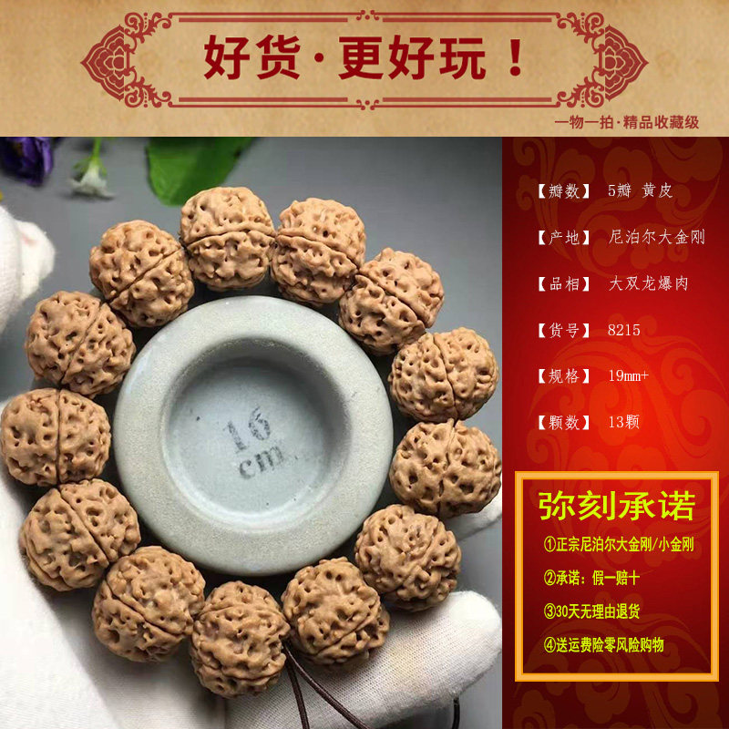 尼泊尔手串爆肉佛珠大金刚