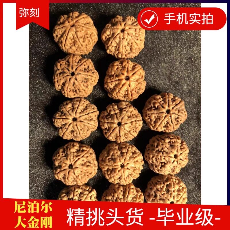 7瓣蜂王22mm金刚菩提手串