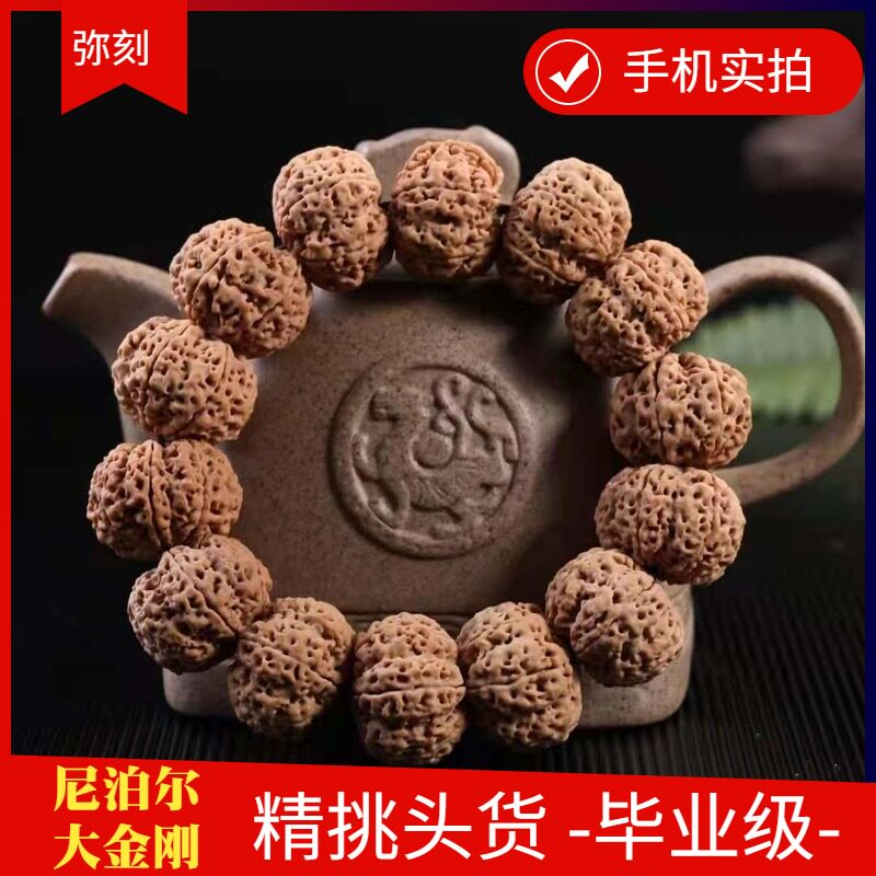 蜂王骨灰级尼泊尔大金刚菩提子