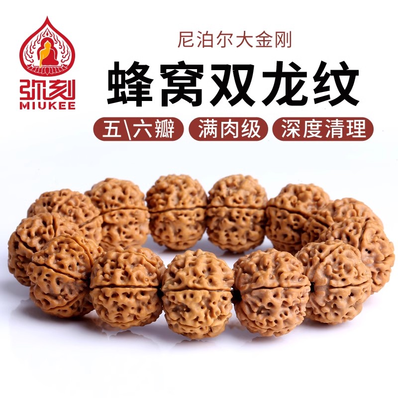 弥刻尼泊尔大金刚6瓣原生态高密