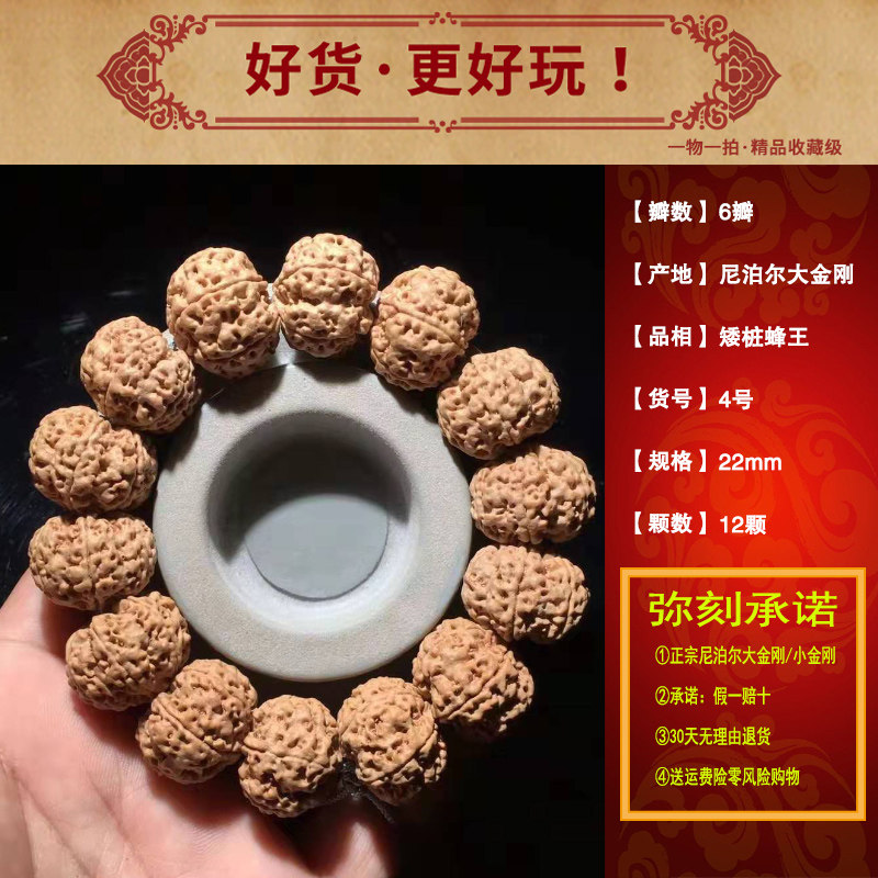 蜂王爆肉姜黄皮毕业级大金刚
