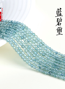 久雅水晶 天然蓝色碧玺小颗粒圆珠  蓝碧玺小颗粒散珠DIY饰品配珠