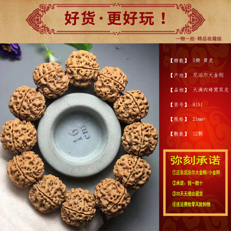 尼泊尔手串满肉高密度佛珠大金刚