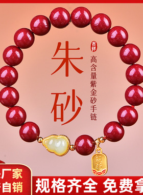 弥刻原矿朱砂葫芦福牌手链手串