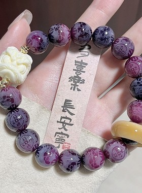弥刻紫葡萄六字箴言菩提根手串雕刻件盘玩手链佛珠念珠国潮醒狮