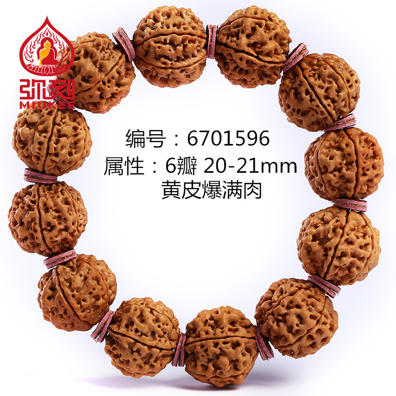 弥刻孤品6瓣黄皮爆满肉尼泊尔大金刚菩提佛珠手串男士手链骨灰级