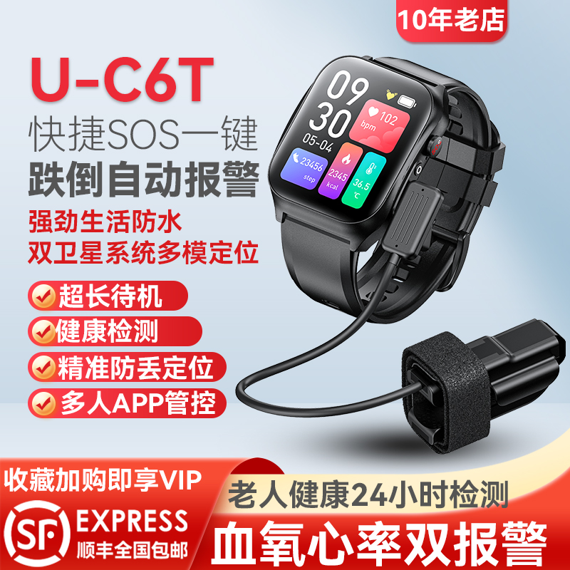 老人跌倒自动报警电话手表血氧仪
