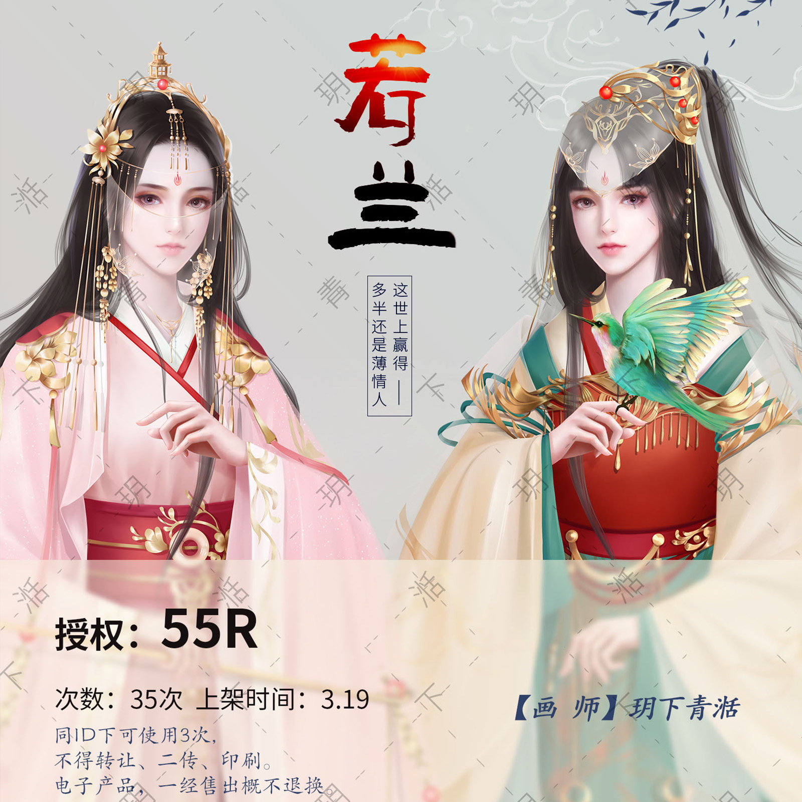 玥下青湉200317 橙光 闪卡通/动漫/插画设计