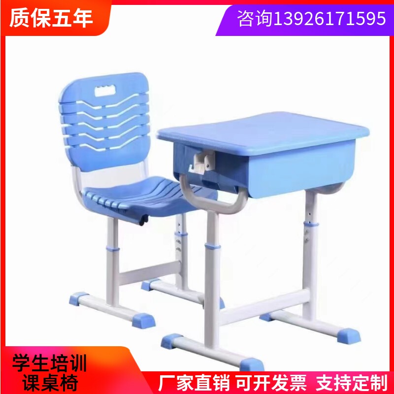 厂家直销学校课桌椅 ABS中小学生教室书桌辅导培训班可升降学习桌