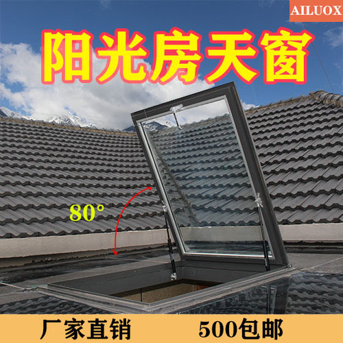 玻璃房检修上人孔平定制斜屋顶