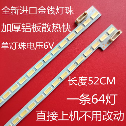 海尔LE48A700K LE48A70 LE48A720 LE48A710k灯条LJ64-03260A灯条