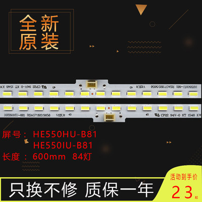 全新原装海信LED55K5500US背光灯条RSAG7820.5658配屏HE550HU-B81