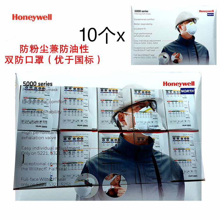霍尼韦尔进口头戴5140防粉尘油性Pm2.5二手烟工业活性炭FFP1口罩