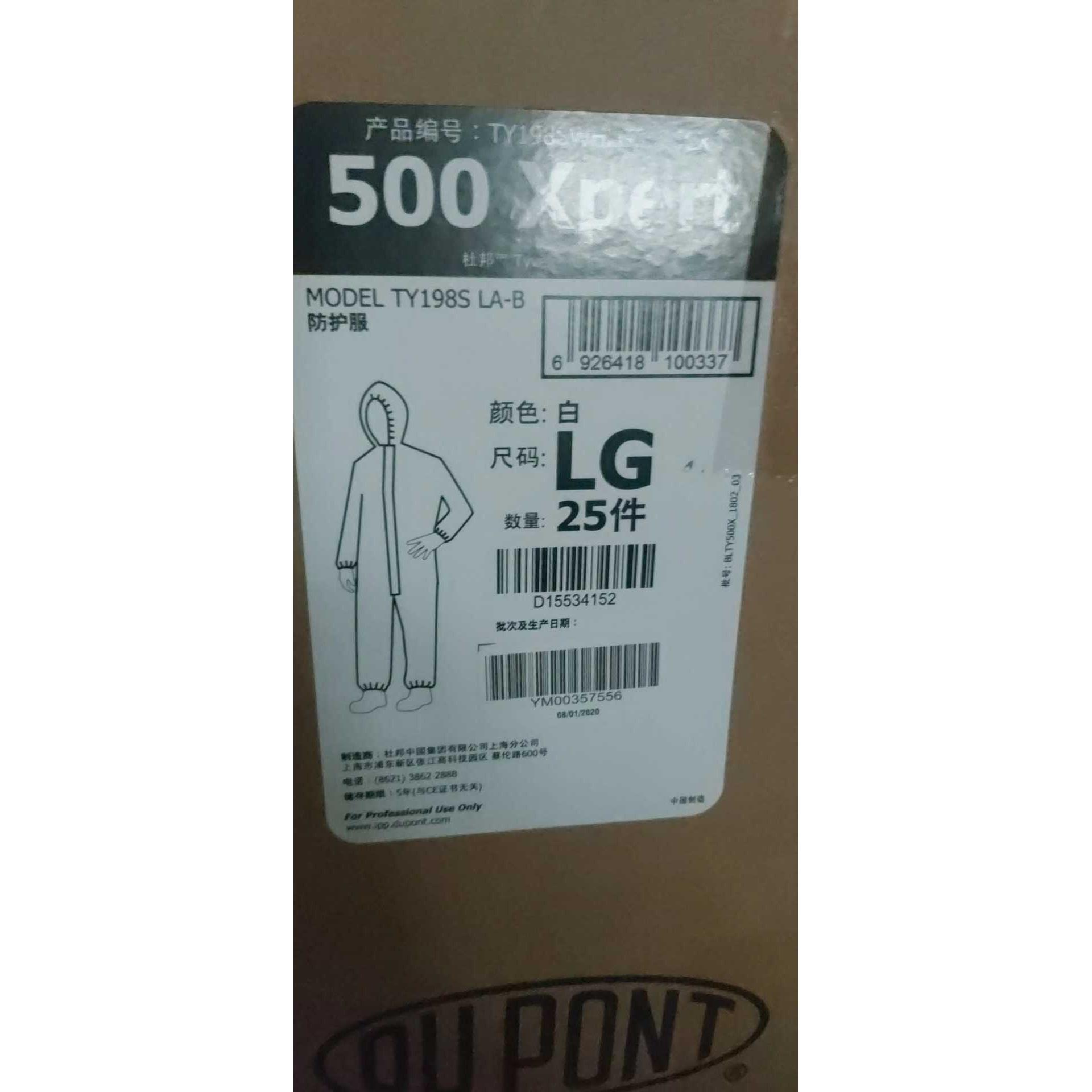 杜邦500Xpert防护服 特卫强Tyvek面料通过EN14126 现货