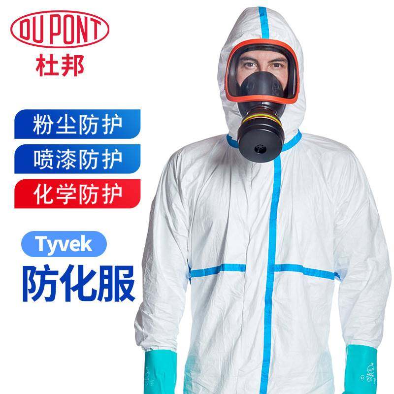 DUPONT杜邦 Tyvek 600PLUS 防护服工作服 透气连体带帽