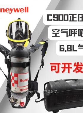 霍尼韦尔C900 SCBA105K空气呼吸器 RHZKF6.8/30正压式呼吸器T8000