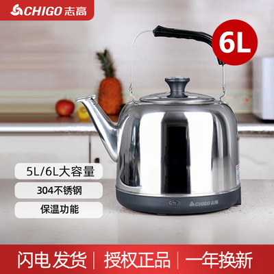 志高电热水壶家用烧水壶保温