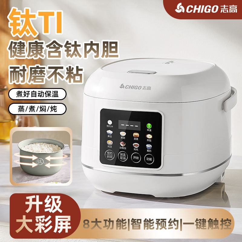 志高电饭煲含钛大容量家用电饭煲