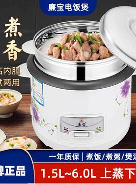 廉宝家用大容量电饭煲煮饭煲汤
