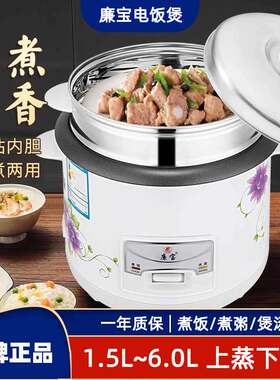 廉宝家用大容量电饭煲煮饭煲汤