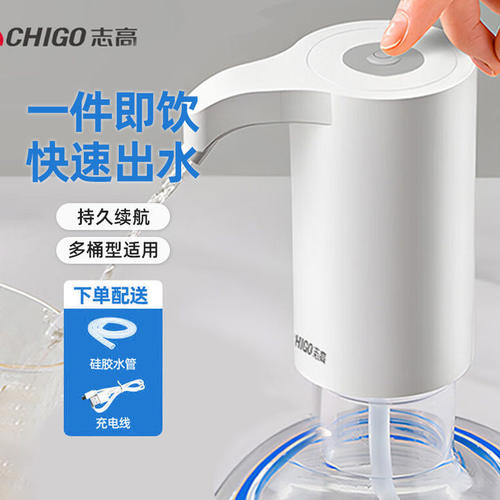 志高桶装水按压抽水器电动压水器