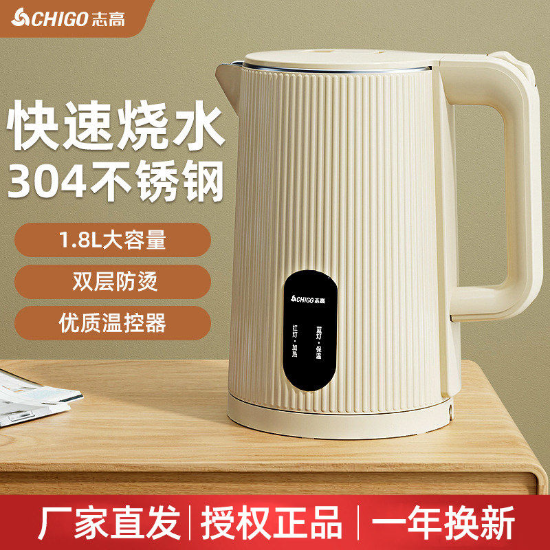 Chigo/志高电热水壶烧水壶不锈钢双层防烫礼品家用自动断电保温,厨房电器,电热水壶,淘宝优惠券,粉丝福利购,淘宝优惠卷