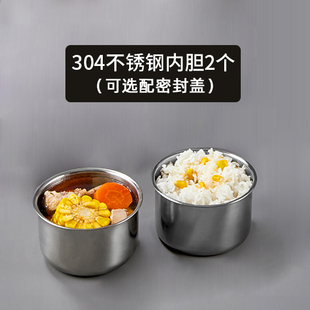 适用志高电热饭盒内胆0.5L 304不锈钢胆配件通用密封盖