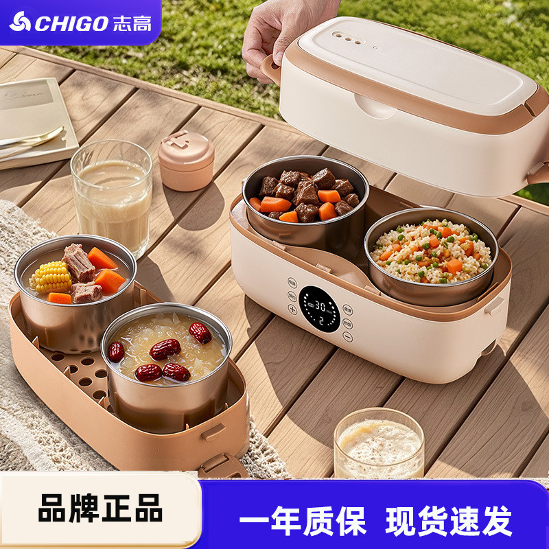 志高电热饭盒加热自动保温便当盒热饭便携上班族蒸煮饭锅便携式