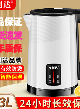 万利达电热水壶保温防干烧速热烧