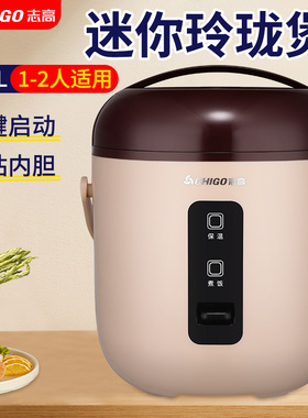 Chigo/志高 MN16-D电饭煲1.6L迷你电饭锅2升小容量1-3人老式机械