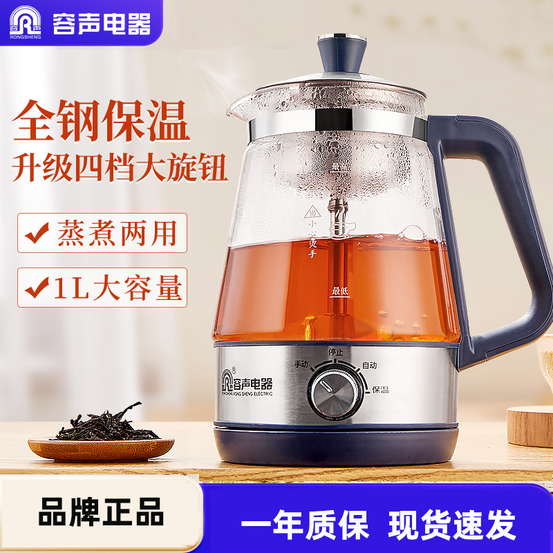 容声煮茶器黑茶壶多功能蒸茶器玻璃养生壶全自动电热水壶蒸茶水壶