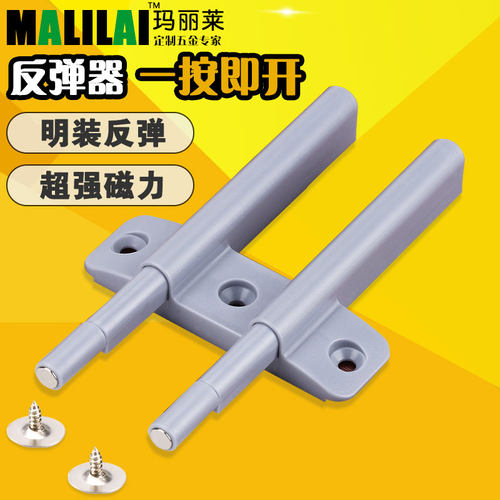 碰珠 柜门反弹器磁吸 隐形门吸免拉手自弹器碰 反弹铰链磁碰明装