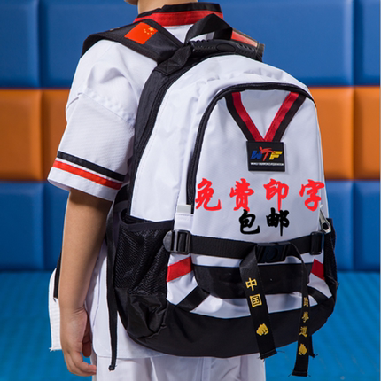 跆拳道书包双肩包定制印logo跆拳道训练运动背包儿童跆拳道包用品