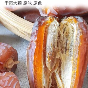 椰枣新疆2025优选迪拜阿联酋伊拉克大黑椰枣干天然蜜枣零食甜