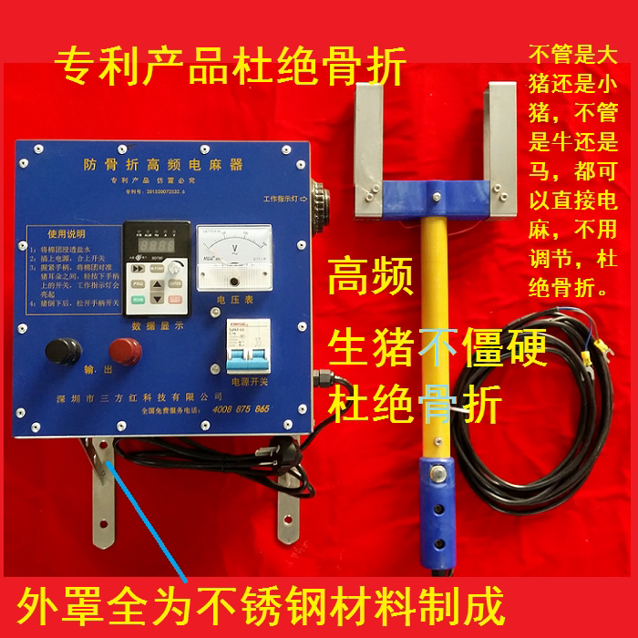 防骨折高频麻电机生猪屠宰电麻器牛马屠宰麻电器