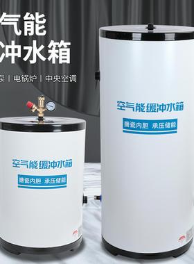 空气能热泵电锅炉采暖缓冲水箱地暖承压储热水箱膨胀罐搪瓷内胆