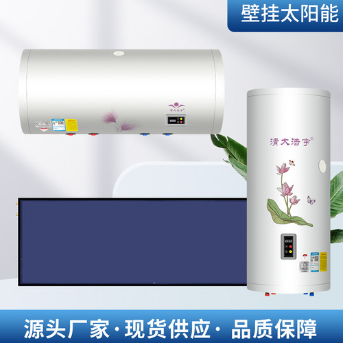 阳台壁挂太阳能热水器两用保温桶