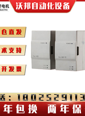全新三菱PLC模块FX3U 2N-2AD FX2N-2DA  FX2N- 4AD 4DA-TC-PT